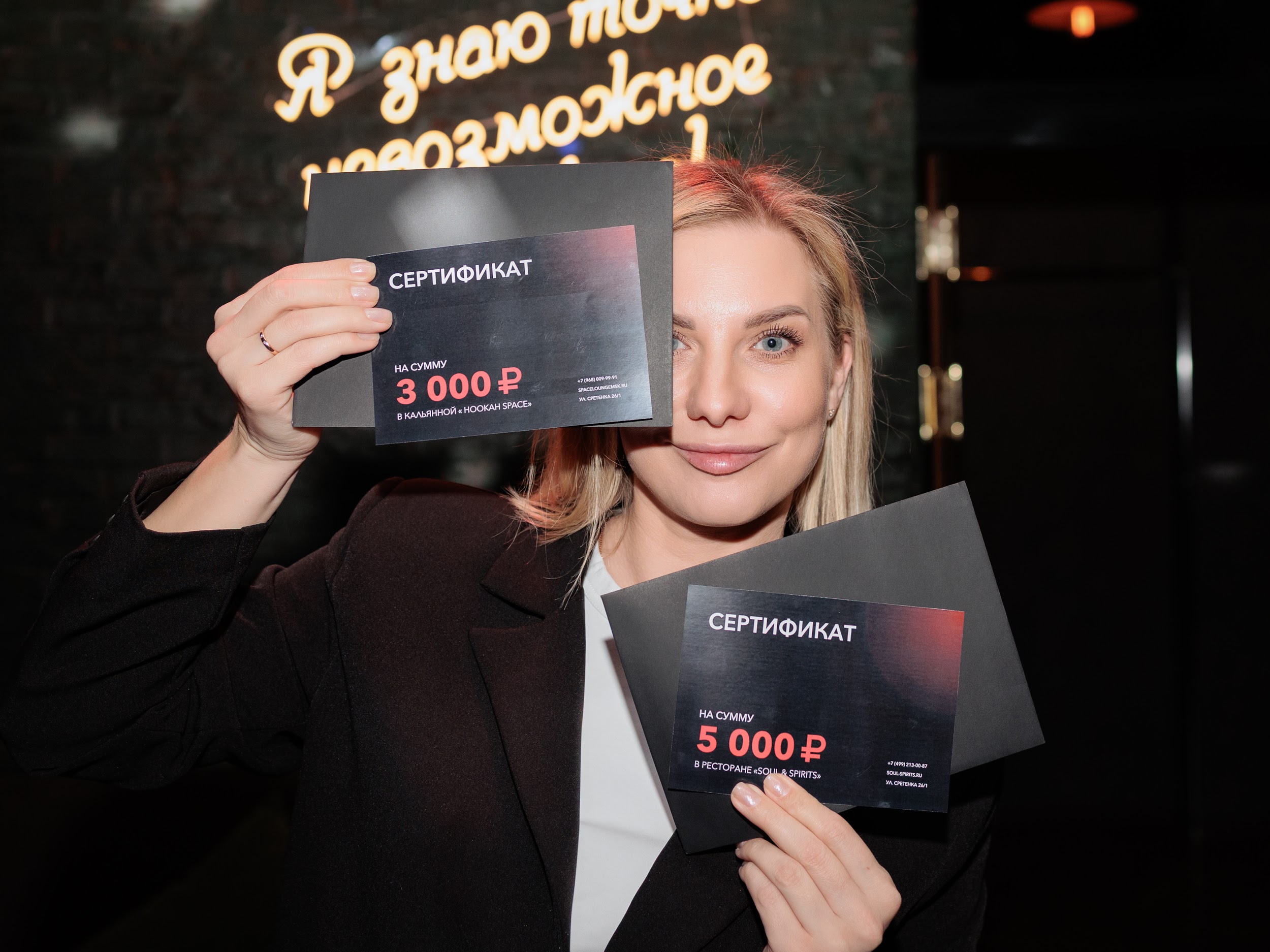 Гостья с подарочными сертификатами ПроПой